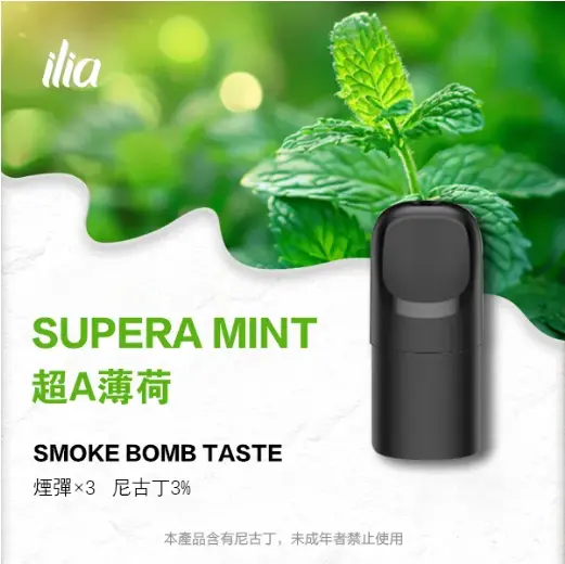 ILIA Ultra 哩亞五代煙彈|替換式霧化電子煙 通用RELX4-5-6代主機:圖片 2