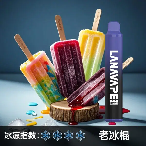 Lanavape8000口拋棄式電子煙 LANA ZOLT系列一次性|可充電:圖片 8