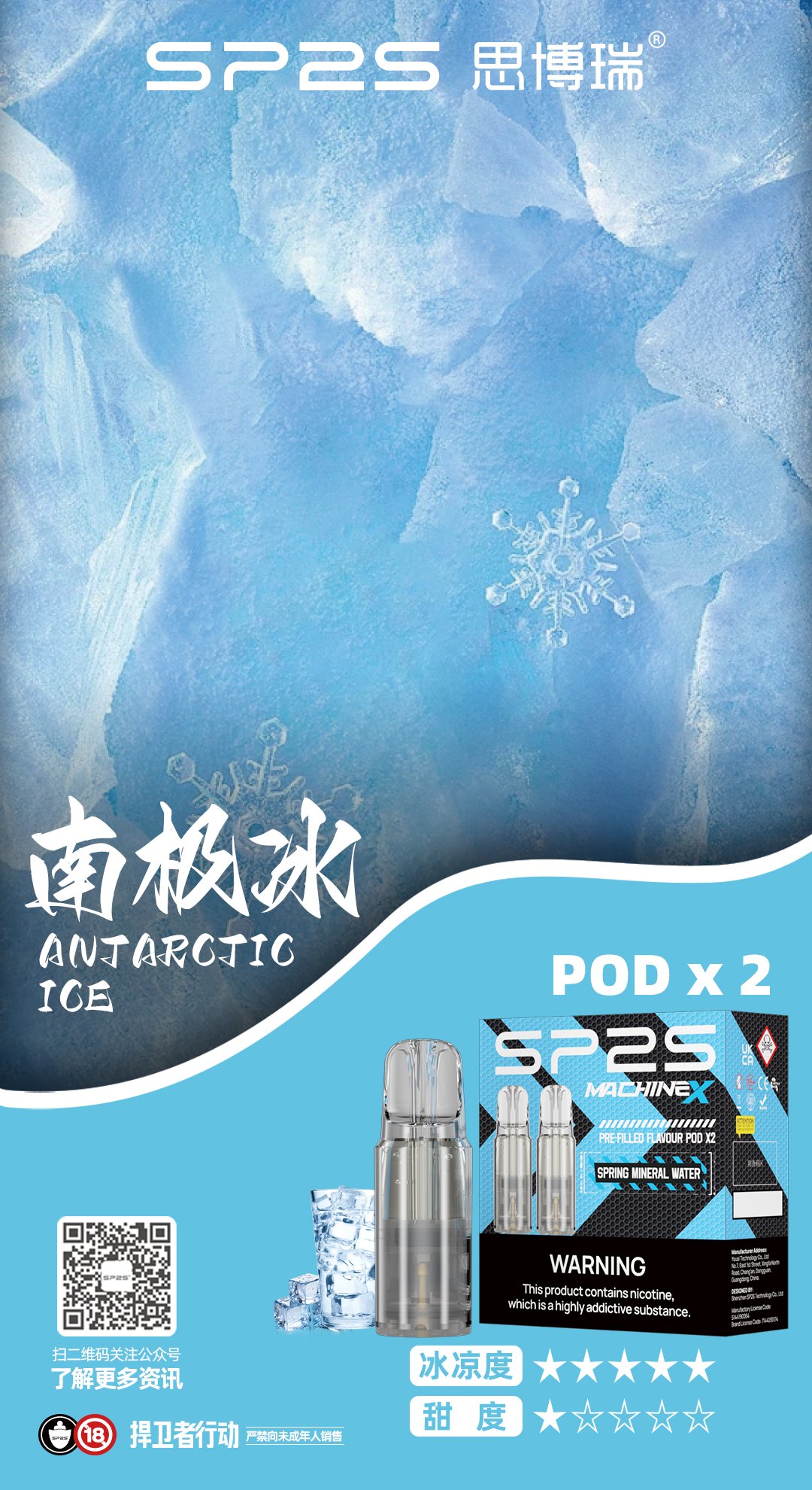 SP2SMax煙彈 適配SP2s MAX充電式主機|2顆裝#全新上市#:圖片 5