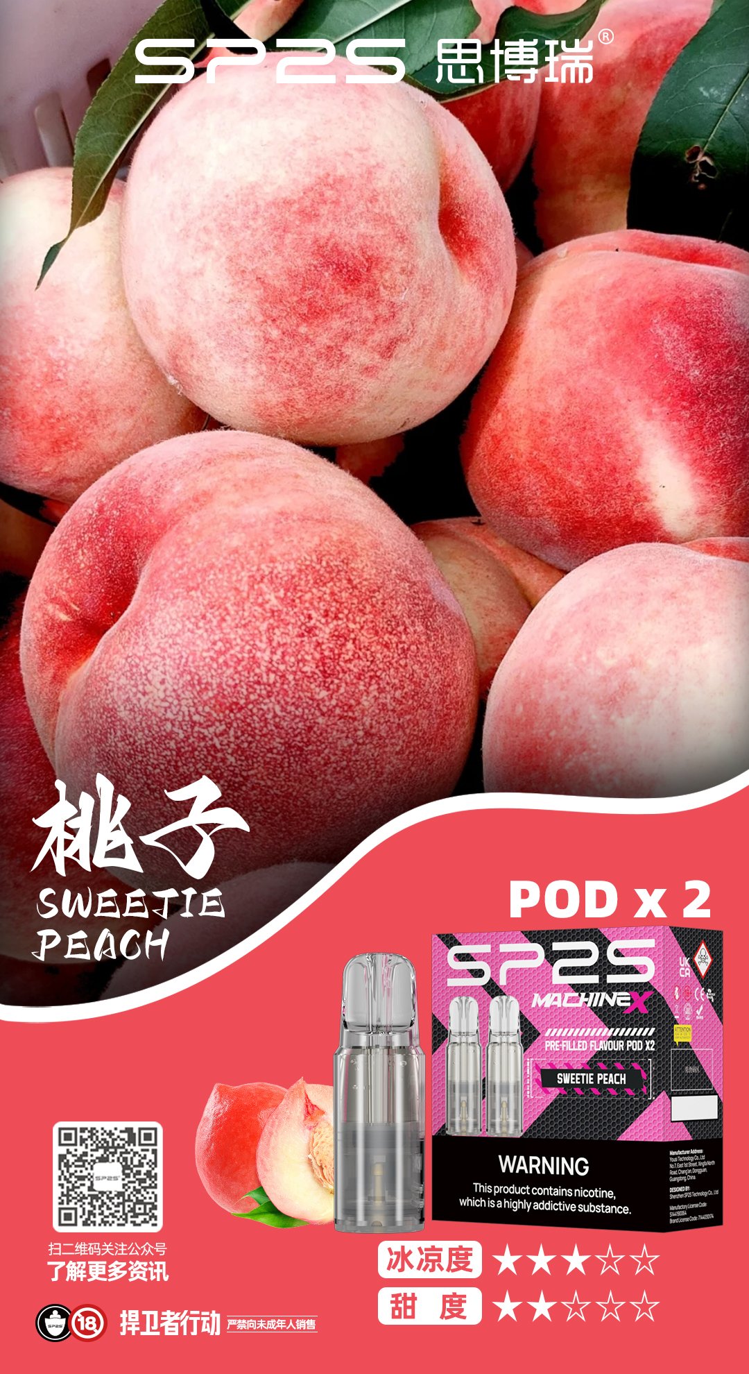 SP2SMax煙彈 適配SP2s MAX充電式主機|2顆裝#全新上市#:圖片 4