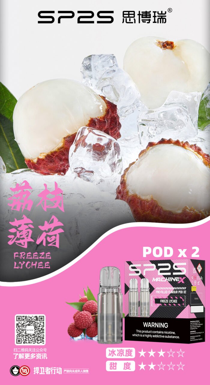 SP2SMax煙彈 適配SP2s MAX充電式主機|2顆裝#全新上市#:圖片 2