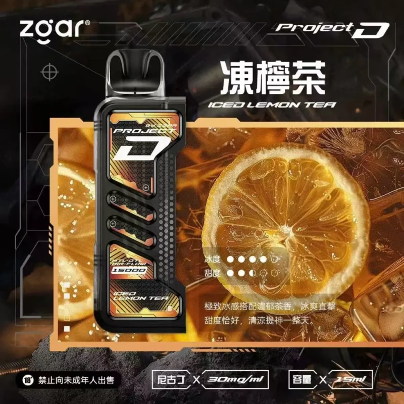 ZGAR PROJECT-D冰熊卡帶15000Puffs煙彈|只適配冰熊卡帶專屬主機:圖片 13