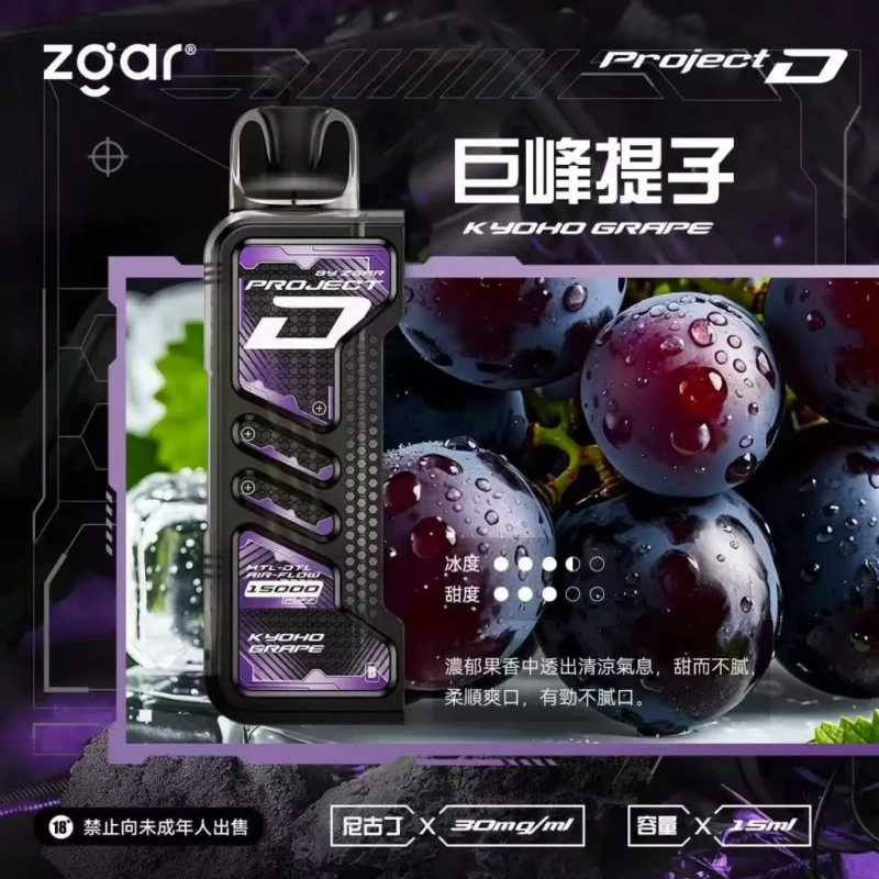 ZGAR PROJECT-D冰熊卡帶15000Puffs煙彈|只適配冰熊卡帶專屬主機:圖片 15