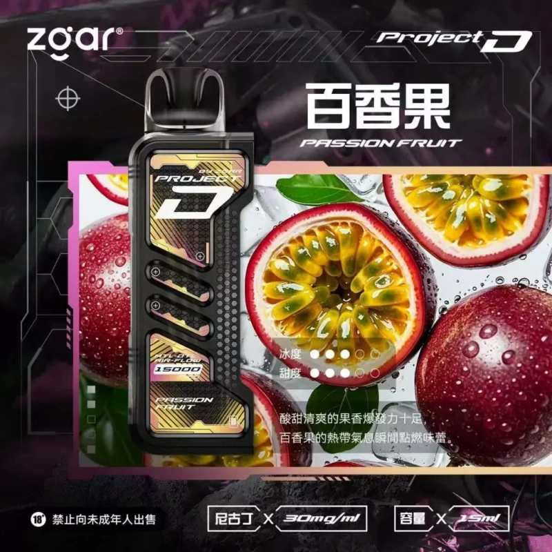 ZGAR PROJECT-D冰熊卡帶15000Puffs煙彈|只適配冰熊卡帶專屬主機:圖片 10