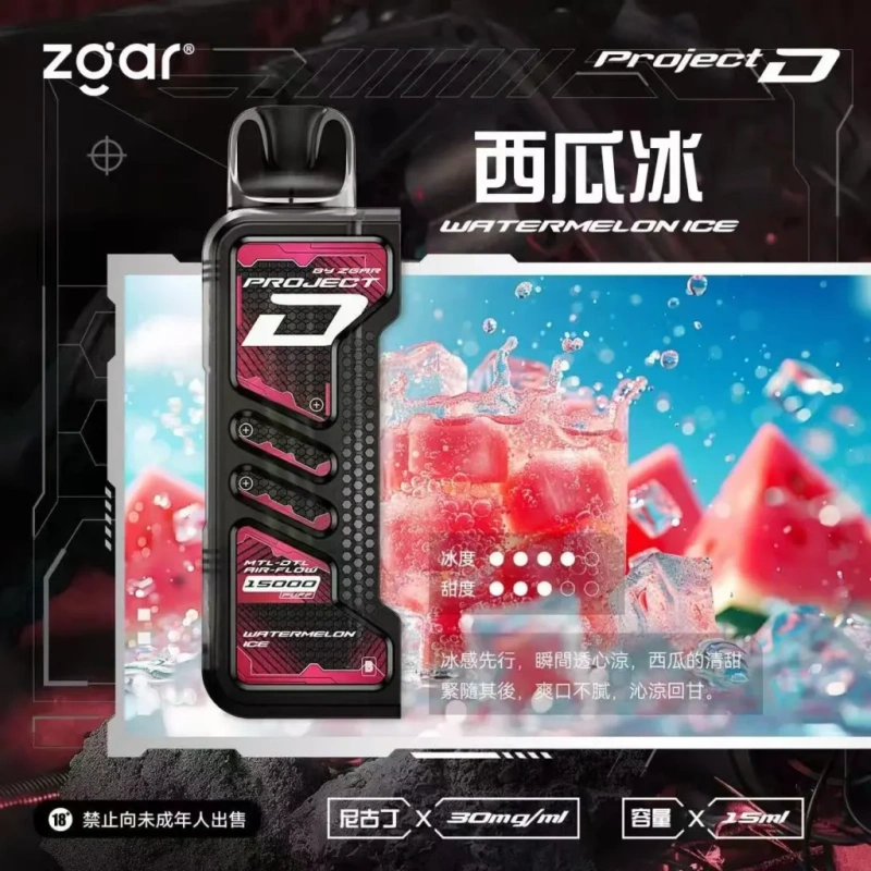 ZGAR PROJECT-D冰熊卡帶15000Puffs煙彈|只適配冰熊卡帶專屬主機:圖片 16