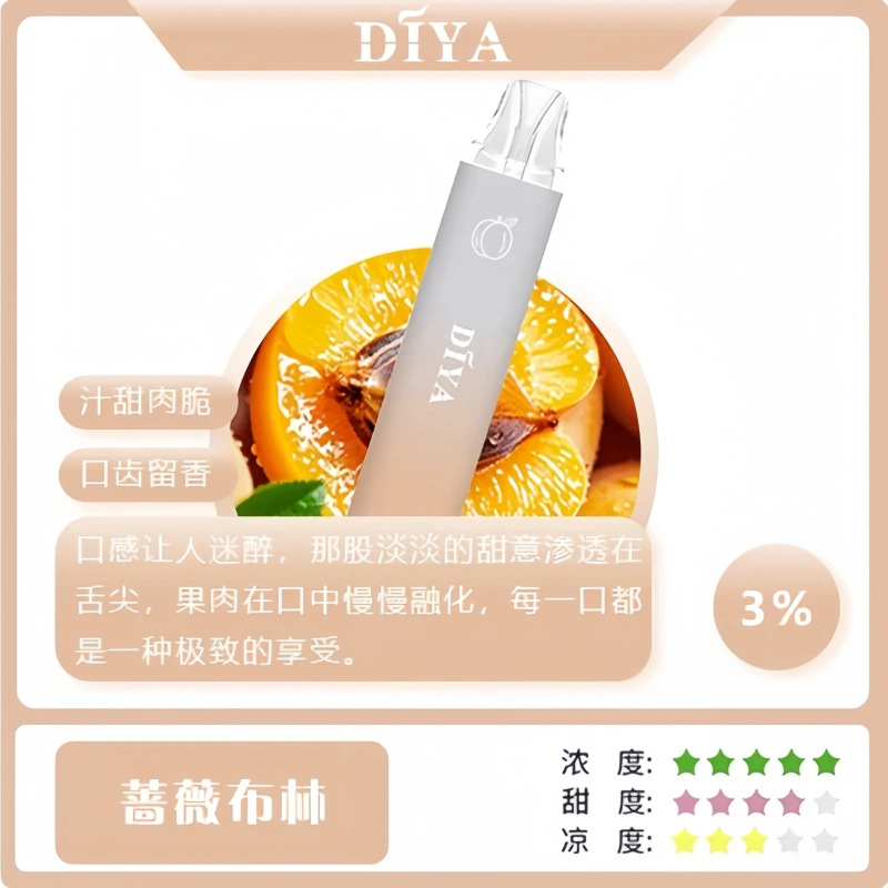 DIYA叮啞7500口拋棄式可充電大容量一次性電子煙:圖片 4
