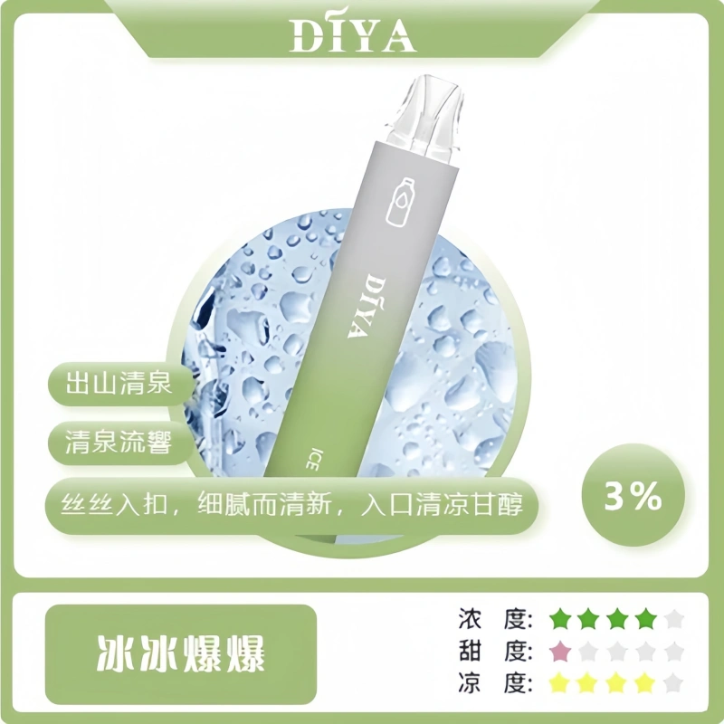 DIYA叮啞7500口拋棄式可充電大容量一次性電子煙:圖片 3