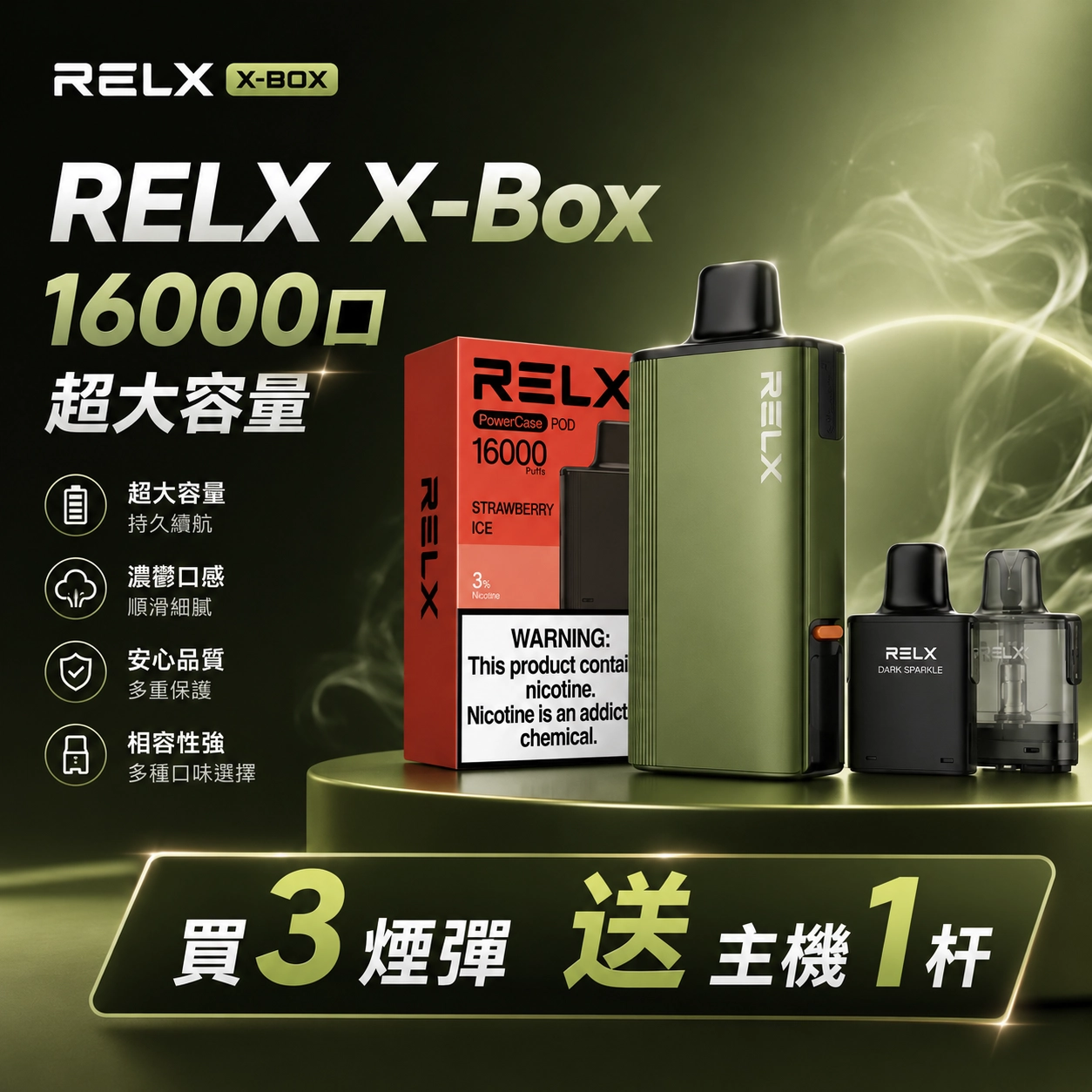 RELX悅刻X-BOX16000口拋棄式電子煙超高口數:圖片 4