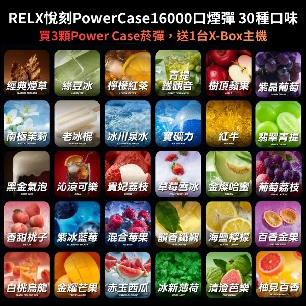 RELX悅刻X-BOX16000口拋棄式電子煙超高口數:圖片 2