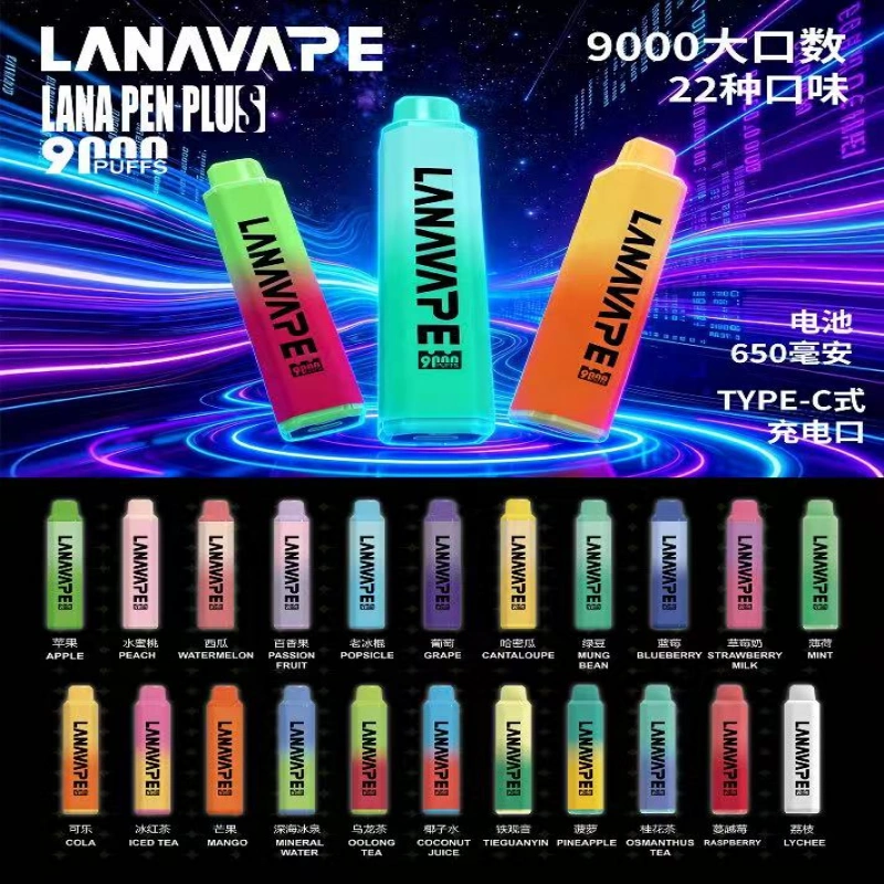 LANA Pen Plus9000口拋棄式電子煙|15ML超大容量・Mesh 網芯